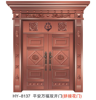 HY8137-平安万福双开门（拼接花门）铜铝门